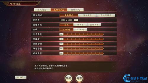 三国志14