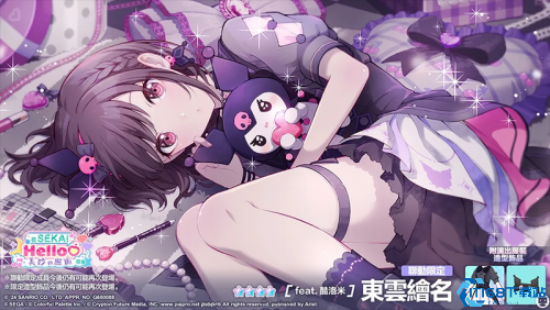 世界计划台服最新版