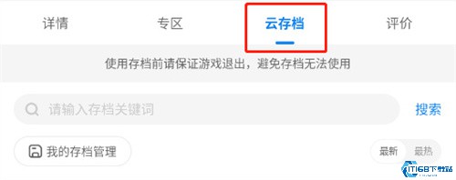 光环助手2025最新版本