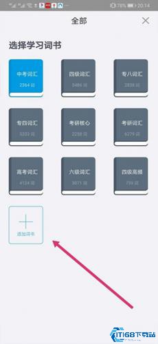 四级估分器百词斩
