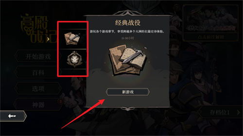 高殿战记