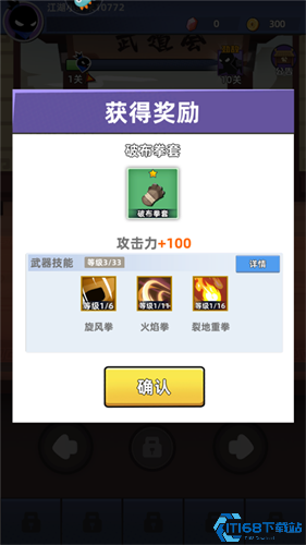 我比武特牛