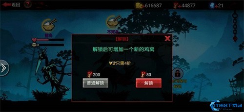 火柴人联盟2