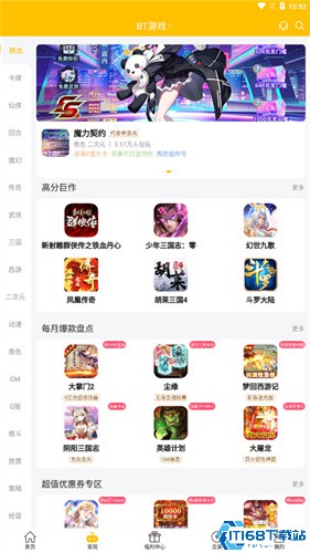 咪噜游戏