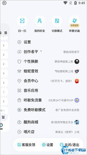 酷狗音乐大字版视频播放