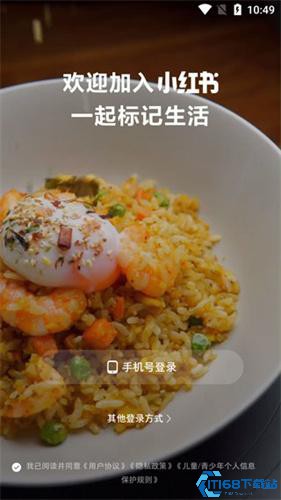 小红书国际版