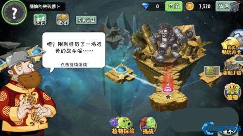 植物大战僵尸2shuttle版