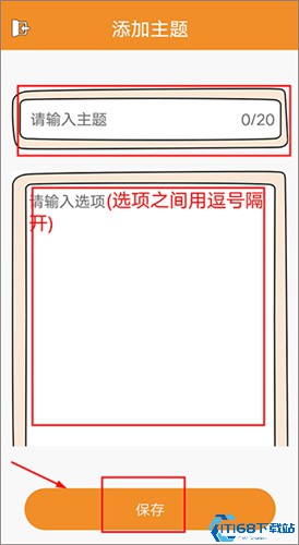随机抽签抓阄