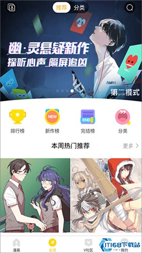 快看漫画