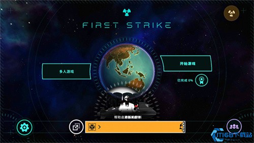 先发制人