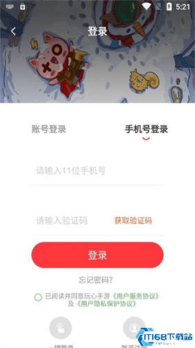 玩心手游盒子
