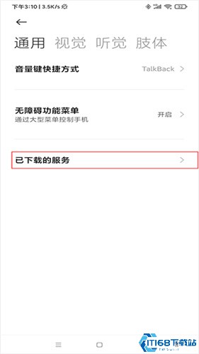 自动点击器手机版