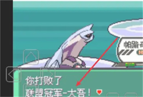 口袋妖怪究极绿宝石小智版