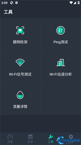 网速测试大师