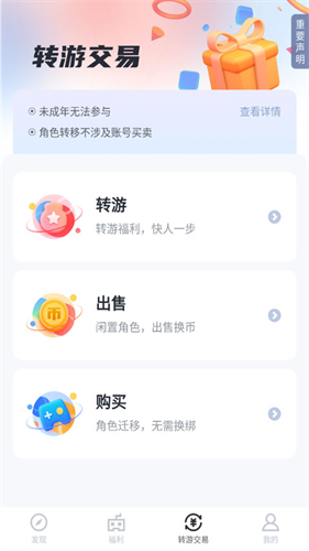 果盘手游平台