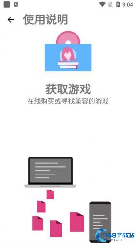 ONS模拟器汉化版