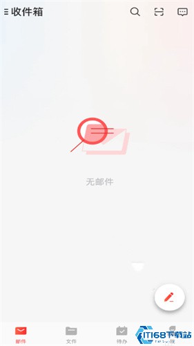 网易邮箱大师最新版