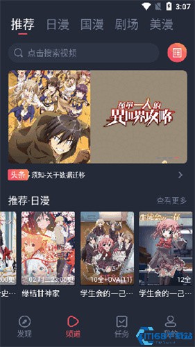 OmoFun最新版