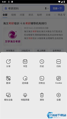 赛风浏览器