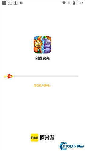 阿米游