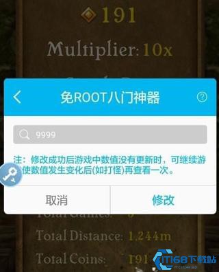 八门神器免费版