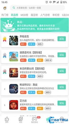 GG大玩家