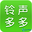 铃声多多