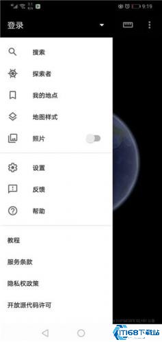 Google地球
