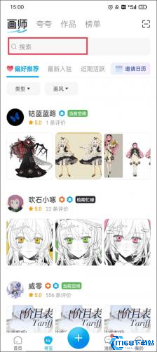 米画师