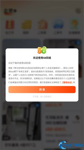 58同城