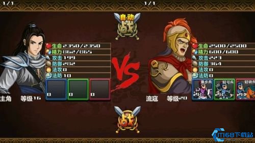 三国大时代4霸王立志