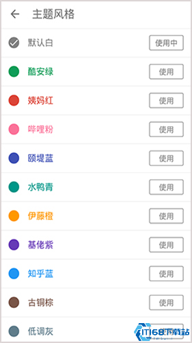 酷安应用市场