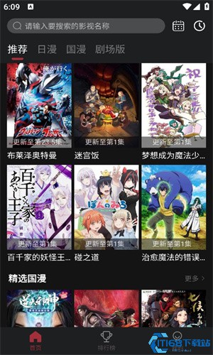番鼠动漫