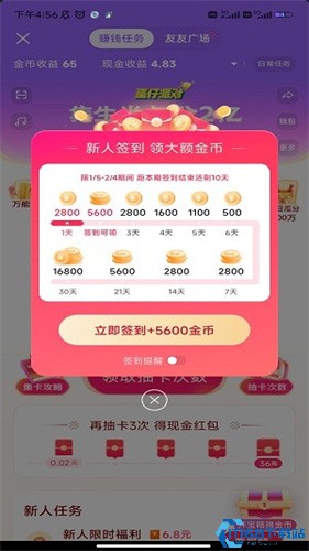 抖音极速版