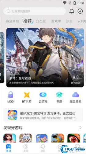 魔玩助手