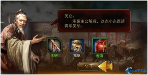 攻城三国