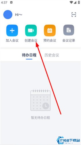 讯飞会议