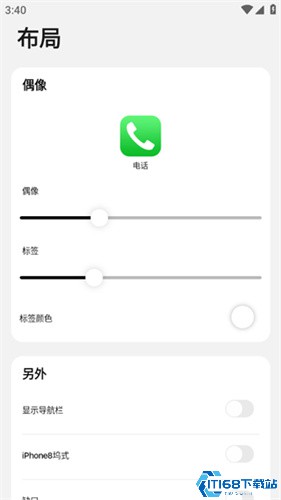 小浣熊ios15启动器中文版