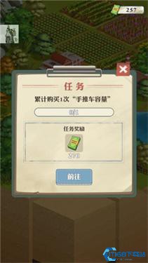 王铲铲的致富之路折相思版