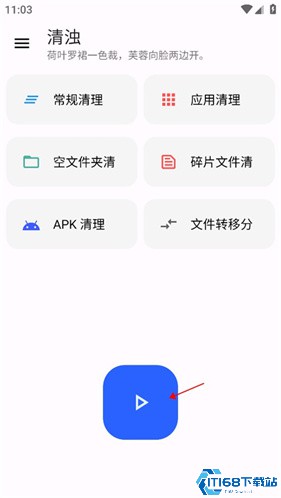 清浊手机版