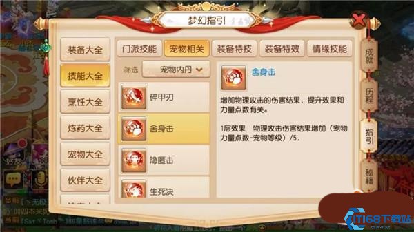 梦幻西游