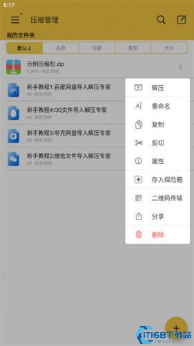 解压专家