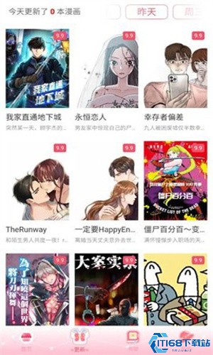 好漫8