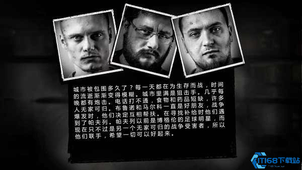 这是我的战争