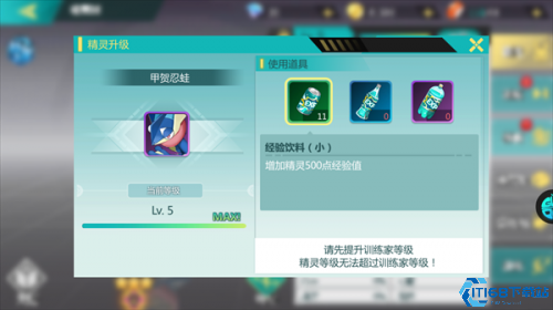 守护小精灵