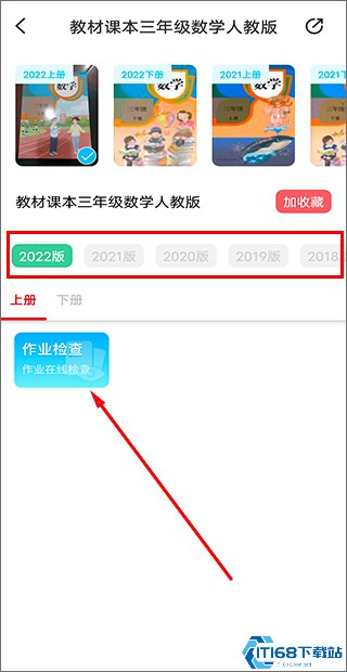 作业精灵