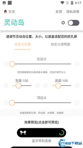 万象灵动岛