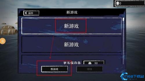 孤舟求生联机版