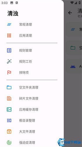 清浊手机版