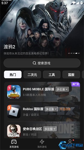 外星人加速器